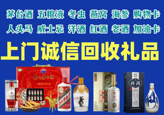 南溪区烟酒回收店